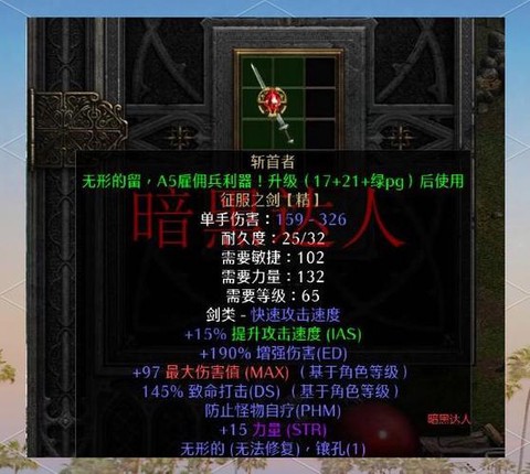 暗黑破坏神2佣兵怎么