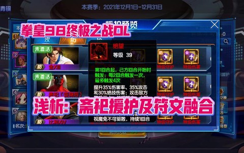 拳皇98援护怎么用[图2]