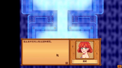 星露谷物语怎么洗澡[图1]