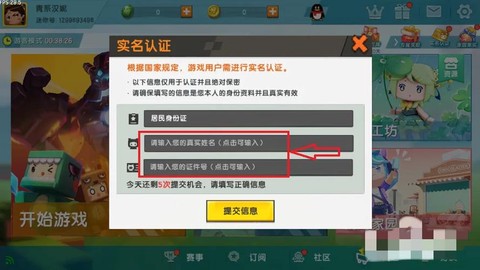 迷你世界好号密码是什么