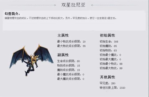 魔域红鸡怎么和上去