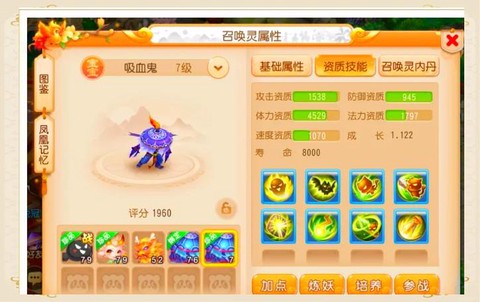 神武卡90带什么宝宝[图1]