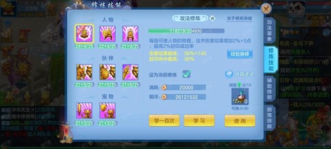 神武卡90带什么宝宝[图2]