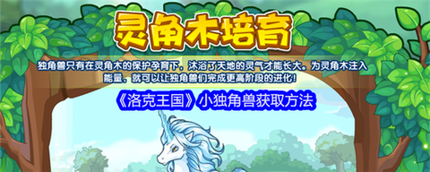 洛克王国怎么得到洛克币[图1]