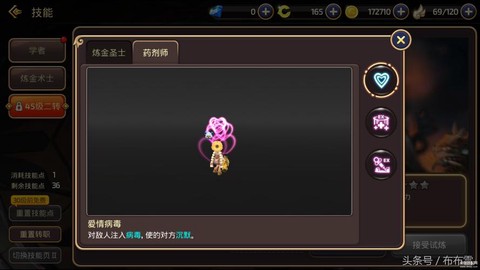 龙之谷转职转什么好[图2]