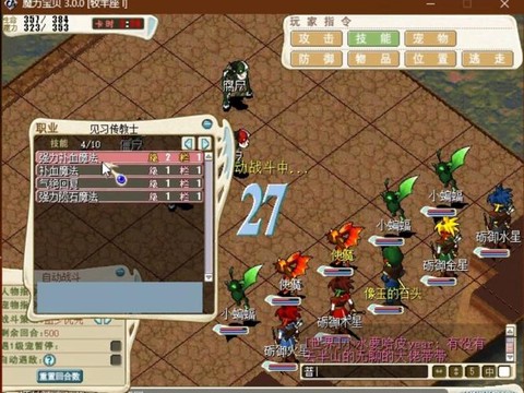 魔力宝贝怀旧服是什么