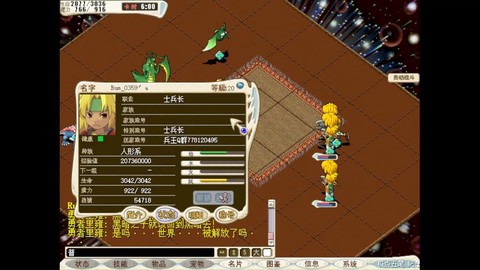 魔力宝贝怀旧服是什么[图1]