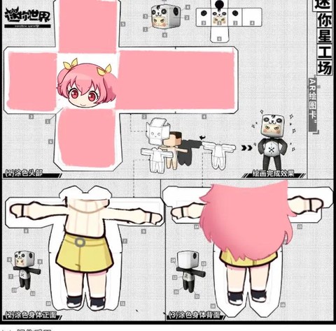 迷你世界怎么做娃娃人[图1]