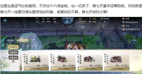 逆水寒混江湖怎么玩