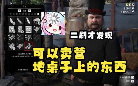 荒野大镖客什么要捐赠[图1]