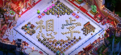 部落冲突部落什么名[图1]