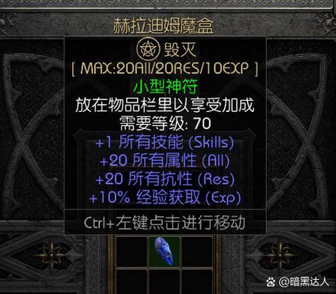 暗黑破坏神怎么拆宝石