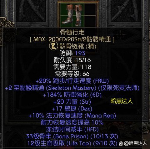 暗黑破坏神怎么拆宝石[图2]