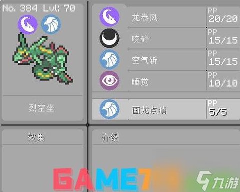 我的世界神奇宝贝怎么超进化[图1]