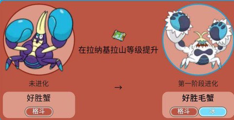 我的世界神奇宝贝怎么超进化[图2]