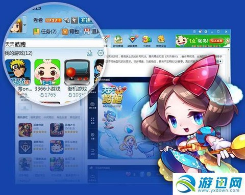 幸运破解器怎么天天酷跑