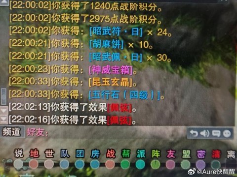 剑网3五行石怎么得