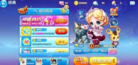 天天酷跑俱乐部怎么进[图1]