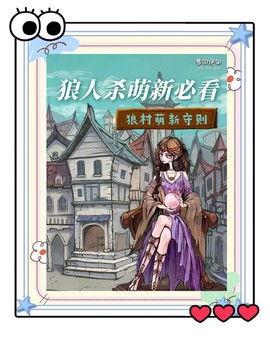 为什么狼人杀说不了话