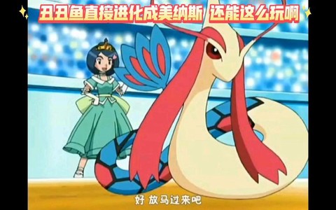 口袋妖怪日月小丑鱼怎么进化