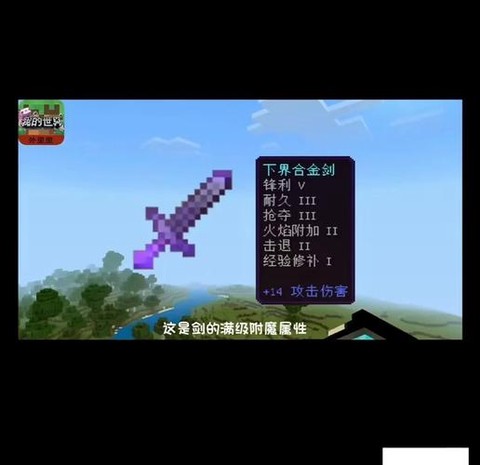 我的世界手机版附魔书怎么做[图1]