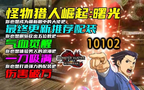 怪物猎人麻肉怎么做