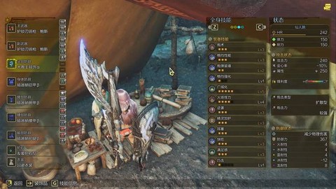 怪物猎人麻肉怎么做[图1]