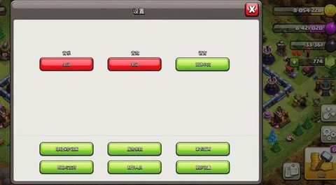 部落冲突怎么退出帐号