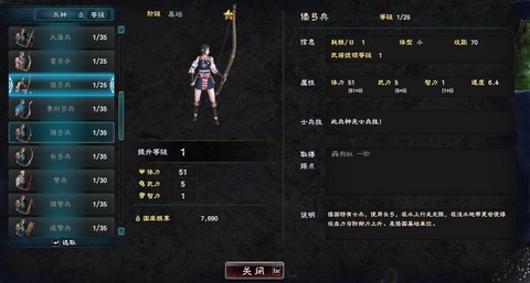 三国群英传8兵器怎么