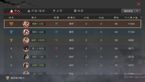 率土之滨开发怎么用[图2]