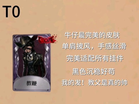 第五人格怎么玩好牛仔[图2]