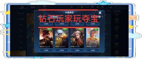 王者荣耀如何获取钻石