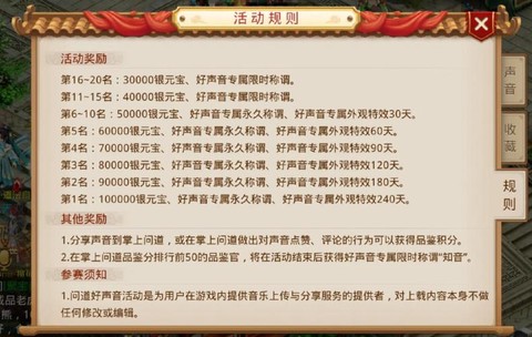 问道手游怎么赚代金券[图1]