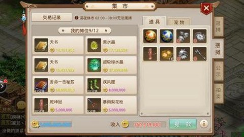 问道手游怎么赚代金券[图2]