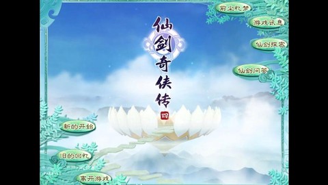 仙剑奇侠传怎么全屏[图2]