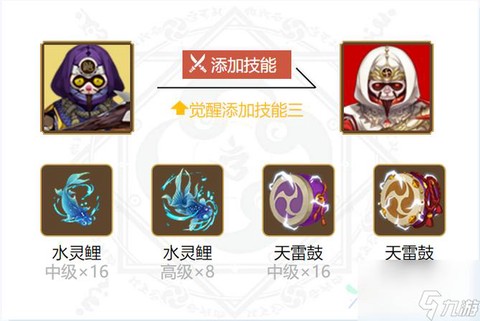 阴阳师镰鼬9怎么打[图1]