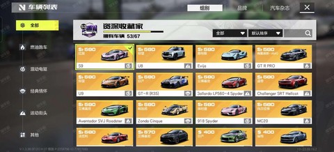 qq飞车里怎么买宝宝