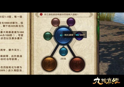 九阴真经怎么加快内修[图2]