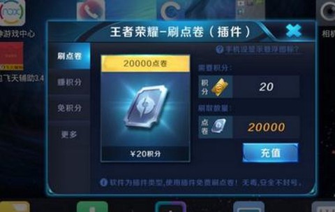 王者荣耀如何刷点卷