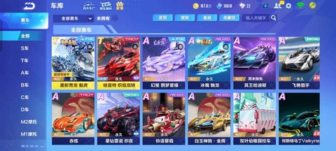 qq飞车体验服怎么下载