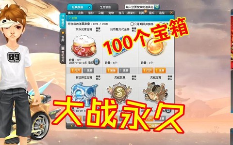 qq飞车超级神奇宝箱怎么获得