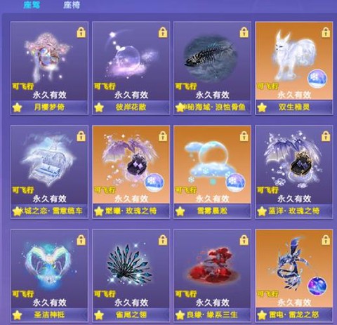 qq炫舞怎么免费得坐骑[图1]