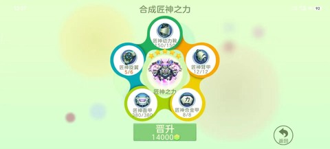 球球大作战怎么换皮肤[图1]