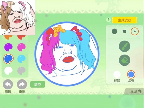 球球大作战怎么换皮肤[图2]