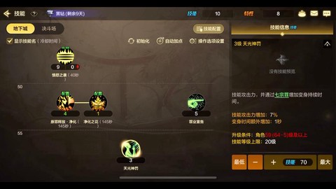 dnf菊花虫怎么打