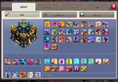 部落冲突新部落怎么发展[图2]