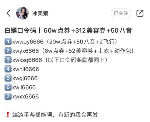 qq炫舞怎么使用点券