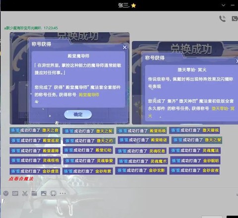 qq炫舞怎么使用点券[图2]