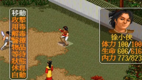 金庸群侠传讲的是什么