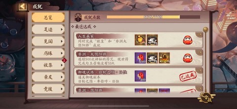 阴阳师非酋断了怎么计